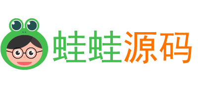 蛙蛙源码