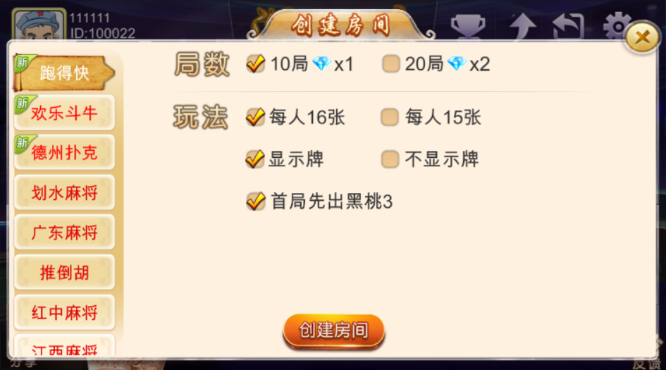 深空娱乐多合一集合房卡棋牌(源码 需要编译 无错版),深空娱乐,多合一集合房卡棋牌,源码,第3张 深空娱乐多合一集合房卡棋牌(源码 需要编译 无错版),深空娱乐多合一集合房卡棋牌(源码 需要编译 无错版),深空娱乐,多合一集合房卡棋牌,源码,第3张
