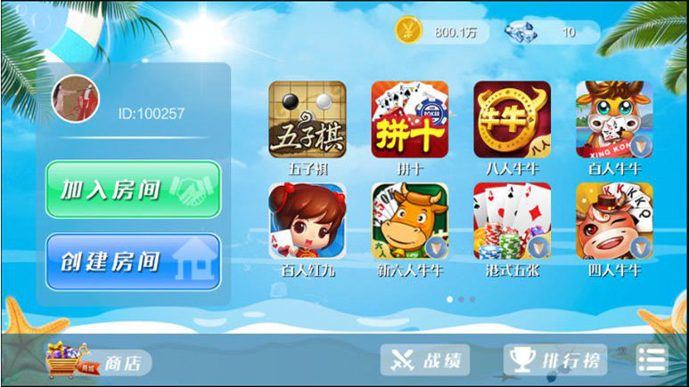 博弈乐享全套:含Android+iOS,带房卡模式+金币模式,含本溪麻将+霍林河麻将+填大坑等,博弈乐享,房卡模式,金币模式,本溪麻将,霍林河麻将,填大坑,第1张 博弈乐享全套:含Android+iOS,带房卡模式+金币模式,含本溪麻将+霍林河麻将+填大坑等,博弈乐享全套:含Android+iOS,带房卡模式+金币模式,含本溪麻将+霍林河麻将+填大坑等-第1张,博弈乐享,房卡模式,金币模式,本溪麻将,霍林河麻将,填大坑,第1张