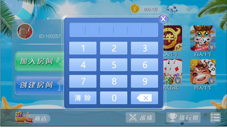 博弈乐享全套:含Android+iOS,带房卡模式+金币模式,含本溪麻将+霍林河麻将+填大坑等,博弈乐享,房卡模式,金币模式,本溪麻将,霍林河麻将,填大坑,第4张 博弈乐享全套:含Android+iOS,带房卡模式+金币模式,含本溪麻将+霍林河麻将+填大坑等,博弈乐享全套:含Android+iOS,带房卡模式+金币模式,含本溪麻将+霍林河麻将+填大坑等-第4张,博弈乐享,房卡模式,金币模式,本溪麻将,霍林河麻将,填大坑,第4张
