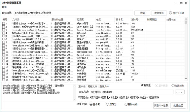 APK Messenger v4.3-专业APK管理工具-第1张 APK Messenger v4.3-专业APK管理工具-第1张