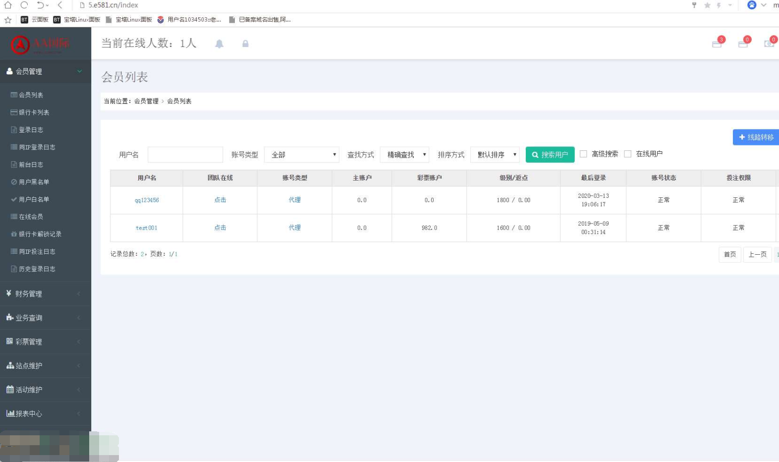 无极3JAVA菠菜源码下载-JAVA版本开发-采集正常-第3张