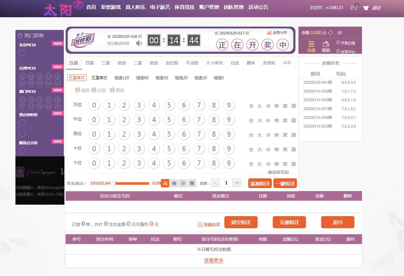新版杏彩菠菜源码最新UI+修复了20分钟后台UI优化-第8张 新版杏彩菠菜源码最新UI+修复了20分钟后台UI优化-第8张
