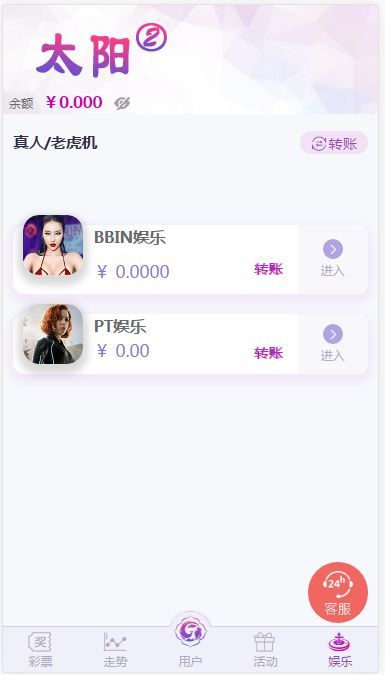 新版杏彩菠菜源码最新UI+修复了20分钟后台UI优化-第9张 新版杏彩菠菜源码最新UI+修复了20分钟后台UI优化-第9张