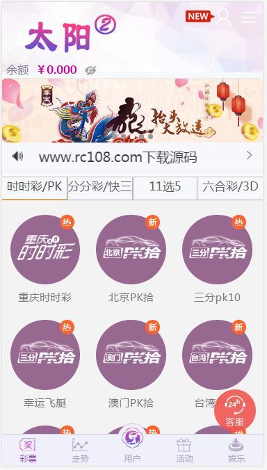 新版杏彩菠菜源码最新UI+修复了20分钟后台UI优化-第10张 新版杏彩菠菜源码最新UI+修复了20分钟后台UI优化-第10张