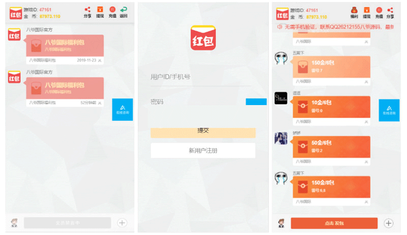 新增点控+群控+独家更新最新二开改版完美运营版大富豪+完美数据+直接注册登录+封装APP-第1张 新增点控+群控+独家更新最新二开改版完美运营版大富豪+完美数据+直接注册登录+封装APP-第1张
