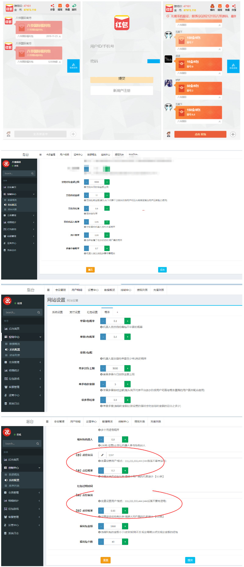新增点控+群控+独家更新最新二开改版完美运营版大富豪+完美数据+直接注册登录+封装APP-第2张 新增点控+群控+独家更新最新二开改版完美运营版大富豪+完美数据+直接注册登录+封装APP-第2张