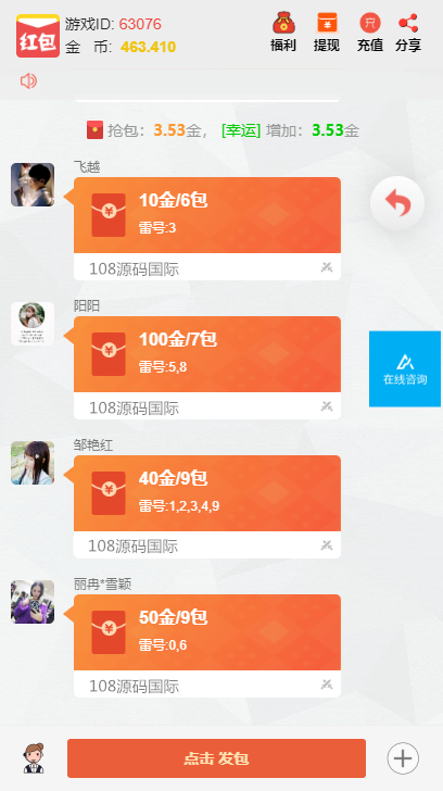 正版大富豪扫雷红包完整源码+双登录模式+运营版本+完整数据+教程+点控-第4张 正版大富豪扫雷红包完整源码+双登录模式+运营版本+完整数据+教程+点控-第4张