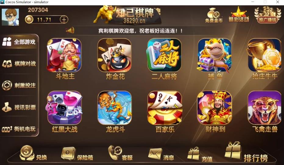 微星二开/知己全修复版本 新增流水脚本+短信注册+银行卡绑定,微星二开/知己全修复版本 新增流水脚本+短信注册+银行卡绑定,微星,二开,知己,修复版本,第10张