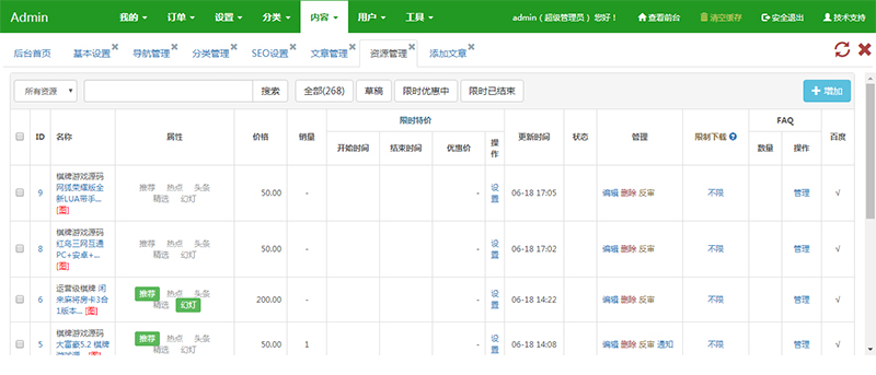 棋牌游戏资源网源码整站下载 (全站数据打包)-第5张