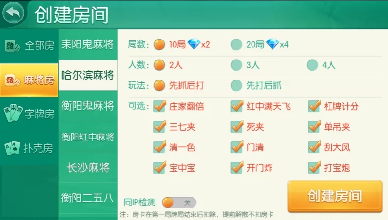 四方娱乐完整组件/亲友圈/房卡/金币双模式/游戏超多 带机器人,四方娱乐,完整组件,亲友圈,房卡金币双模式,第21张 四方娱乐完整组件/亲友圈/房卡/金币双模式/游戏超多 带机器人,四方娱乐完整组件/亲友圈/房卡/金币双模式/游戏超多 带机器人,四方娱乐,完整组件,亲友圈,房卡金币双模式,第21张