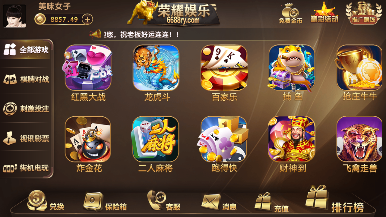 微星二开/知己全修复版本 新增流水脚本+短信注册+银行卡绑定,微星二开/知己全修复版本 新增流水脚本+短信注册+银行卡绑定,微星,二开,知己,修复版本,第2张