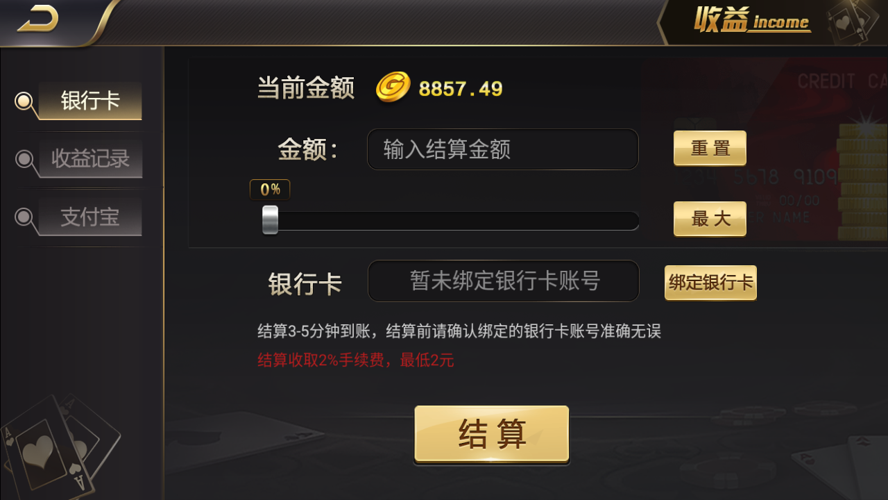 微星二开/知己全修复版本 新增流水脚本+短信注册+银行卡绑定,微星二开/知己全修复版本 新增流水脚本+短信注册+银行卡绑定,微星,二开,知己,修复版本,第4张