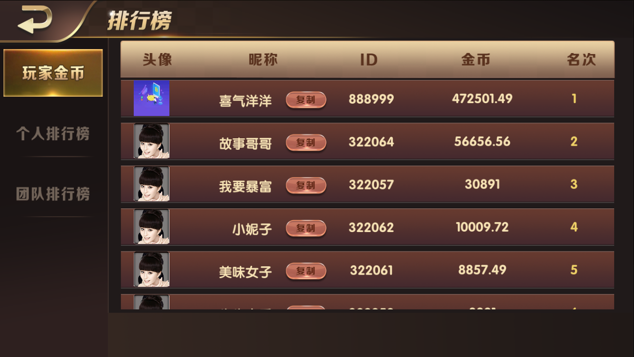 微星二开/知己全修复版本 新增流水脚本+短信注册+银行卡绑定,微星二开/知己全修复版本 新增流水脚本+短信注册+银行卡绑定,微星,二开,知己,修复版本,第6张