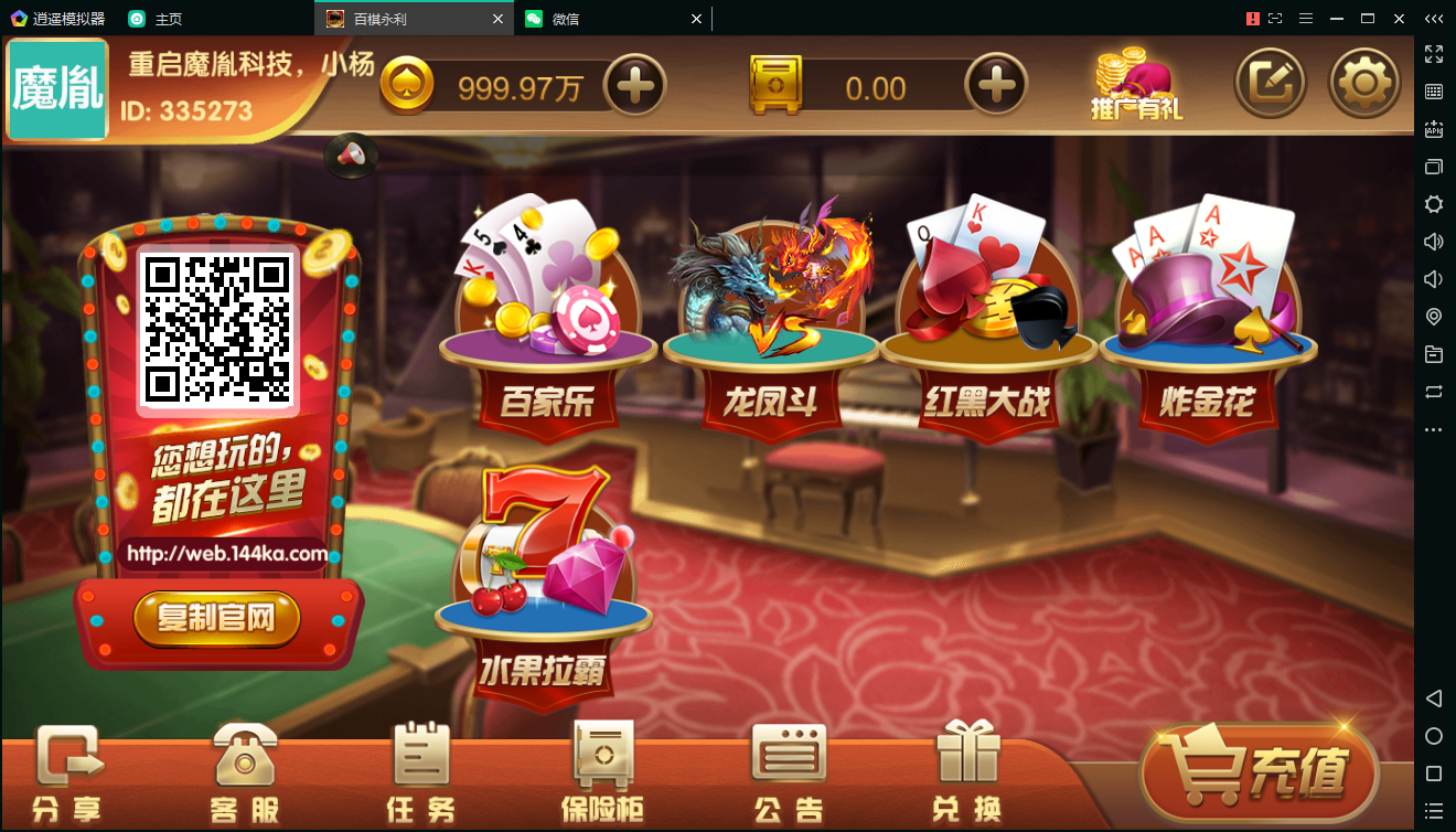 百棋永利带微信登录 永利棋牌 真钱1:1-第3张