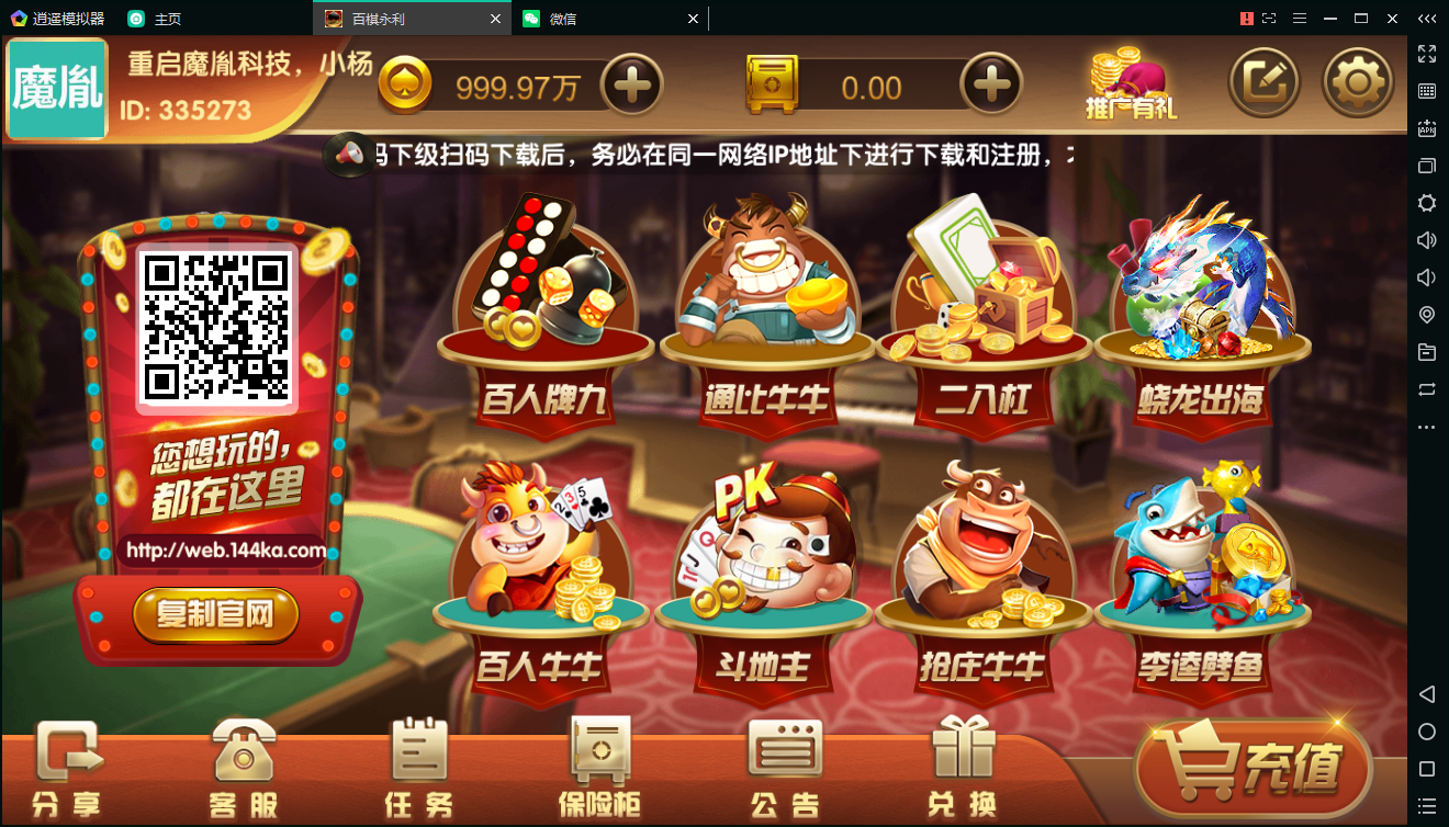 百棋永利带微信登录 永利棋牌 真钱1:1-第2张