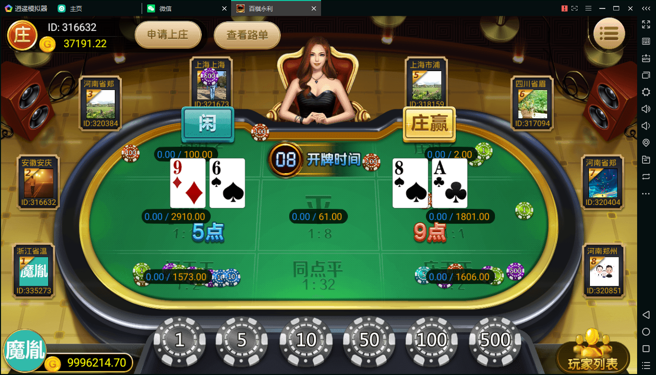 百棋永利带微信登录 永利棋牌 真钱1:1-第6张