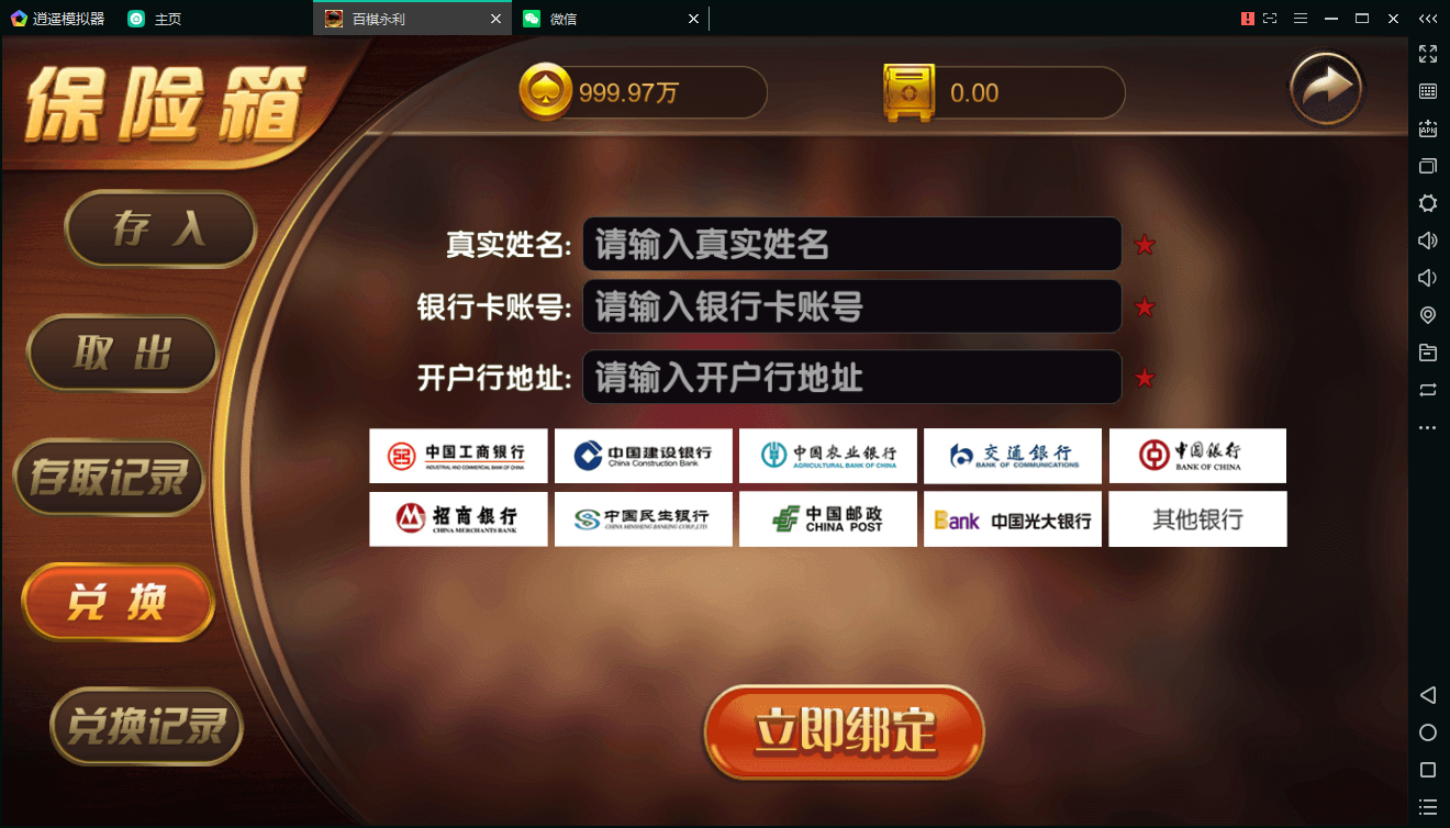 百棋永利带微信登录 永利棋牌 真钱1:1-第5张