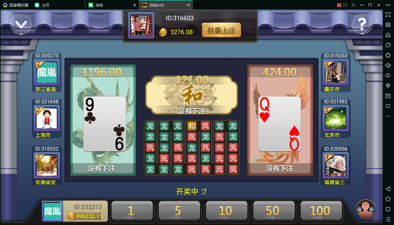 百棋永利带微信登录 永利棋牌 真钱1:1-第7张
