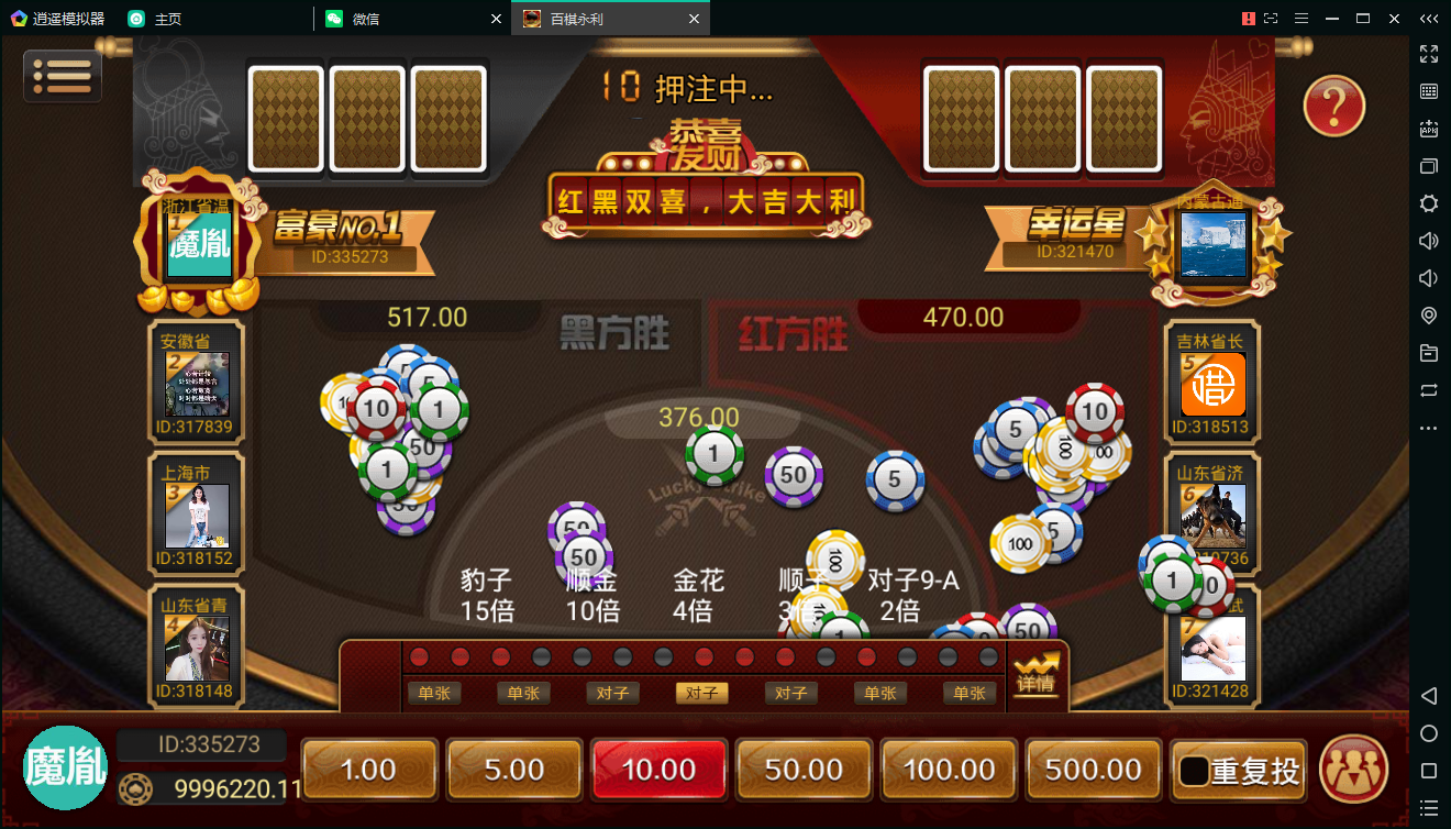 百棋永利带微信登录 永利棋牌 真钱1:1-第9张