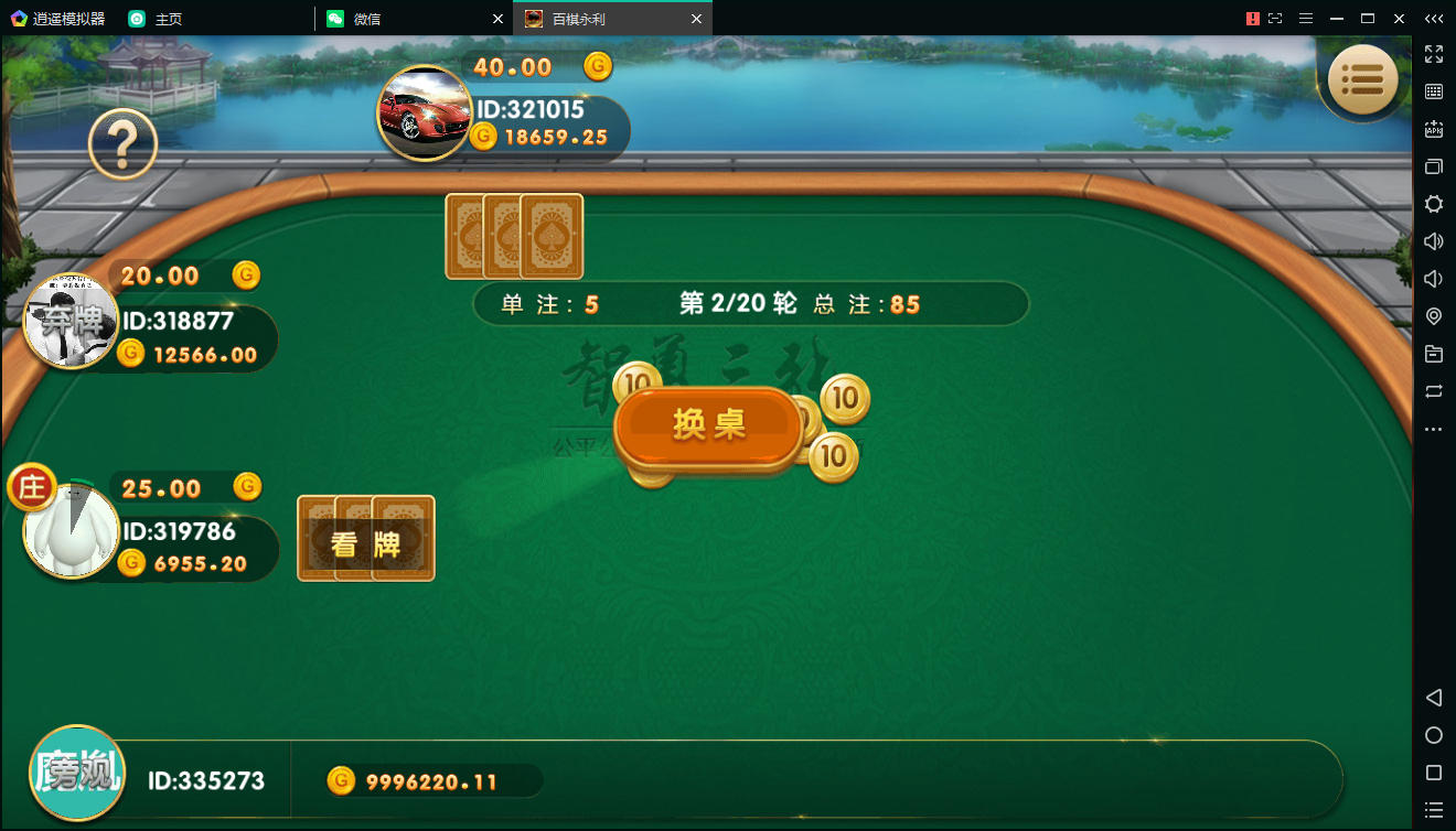 百棋永利带微信登录 永利棋牌 真钱1:1-第10张