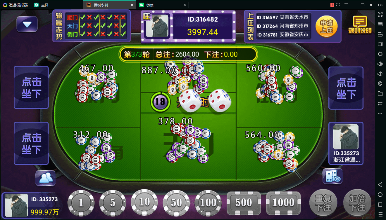 百棋永利带微信登录 永利棋牌 真钱1:1-第11张
