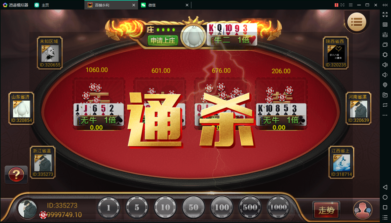 百棋永利带微信登录 永利棋牌 真钱1:1-第12张