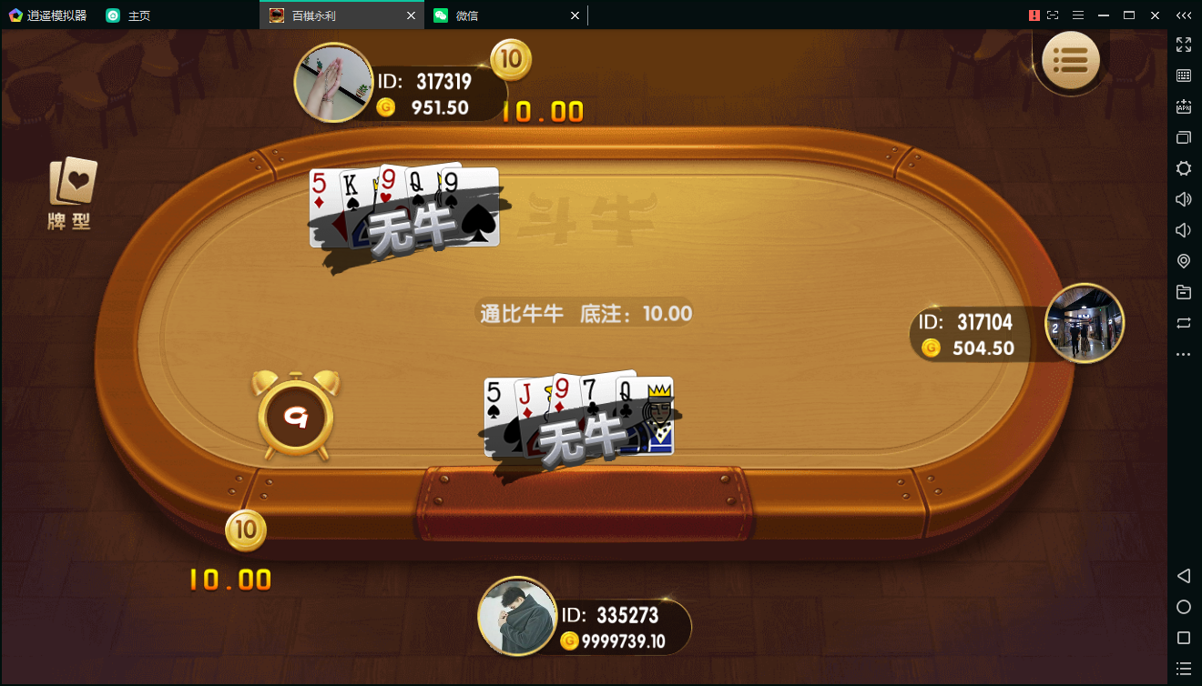 百棋永利带微信登录 永利棋牌 真钱1:1-第13张