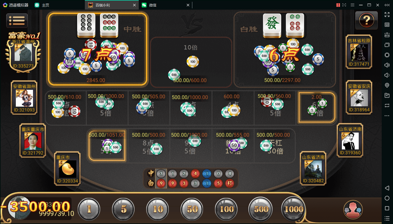 百棋永利带微信登录 永利棋牌 真钱1:1-第15张