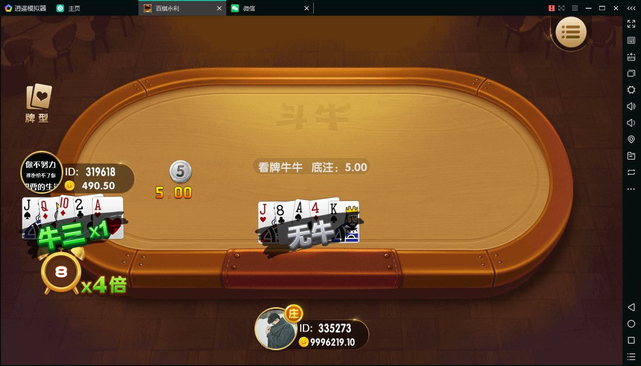 百棋永利带微信登录 永利棋牌 真钱1:1-第16张