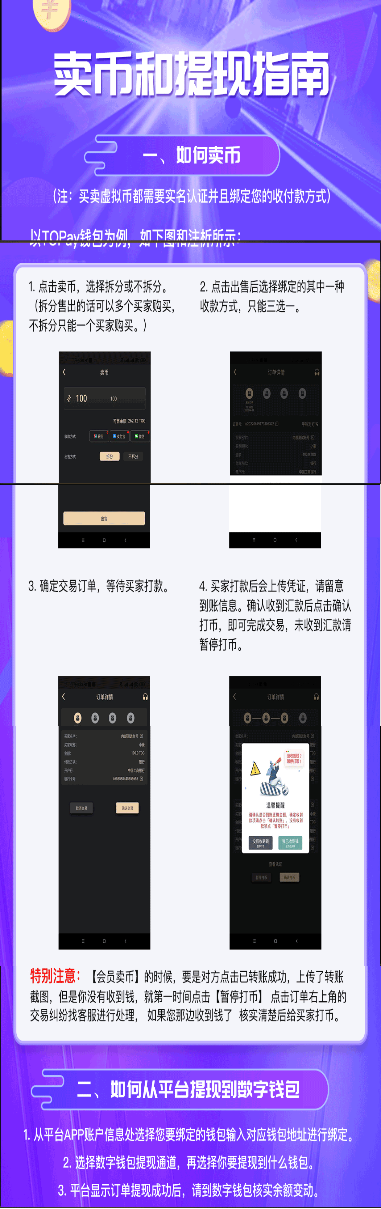 数字钱包充值,提现,买入,提现指南,数字钱包,第4张 数字钱包充值,提现,买入,提现指南,数字钱包充值,提现,买入,提现指南,数字钱包,第4张