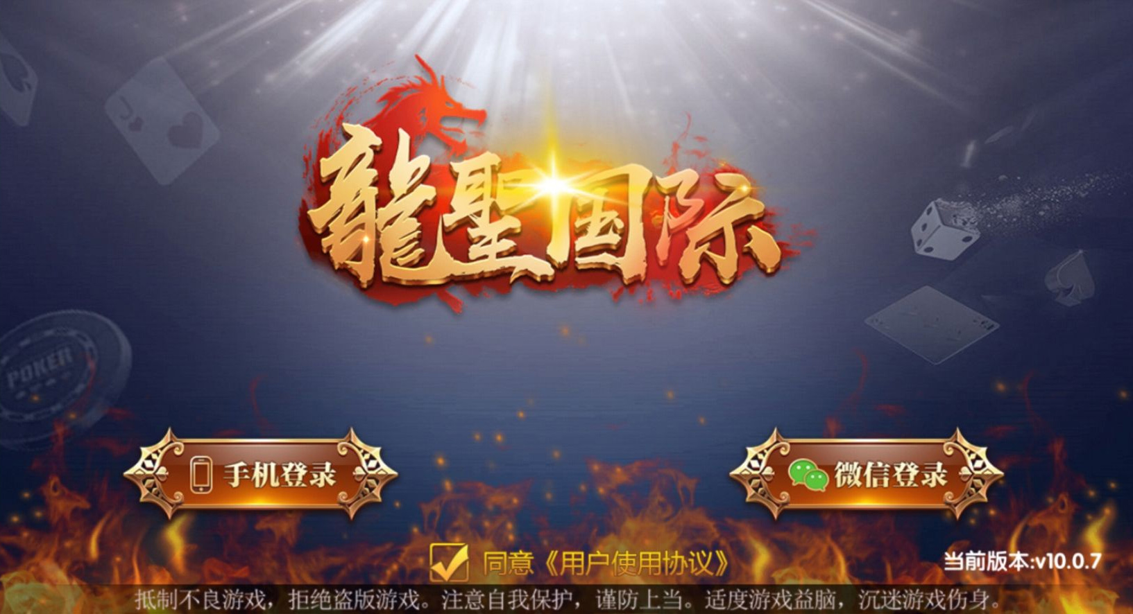 龙胜国际(龙聖国际)传奇 颂游换皮完整组件 微信登陆和手机登录 短信平台+支付猫接口,龙胜国际,传奇,颂游,完整组件,第1张 龙胜国际(龙聖国际)传奇 颂游换皮完整组件 微信登陆和手机登录 短信平台+支付猫接口,龙胜国际(龙聖国际)传奇 颂游换皮完整组件 微信登陆和手机登录 短信平台+支付猫接口 - 九牛源码网,龙胜国际,传奇,颂游,完整组件,第1张