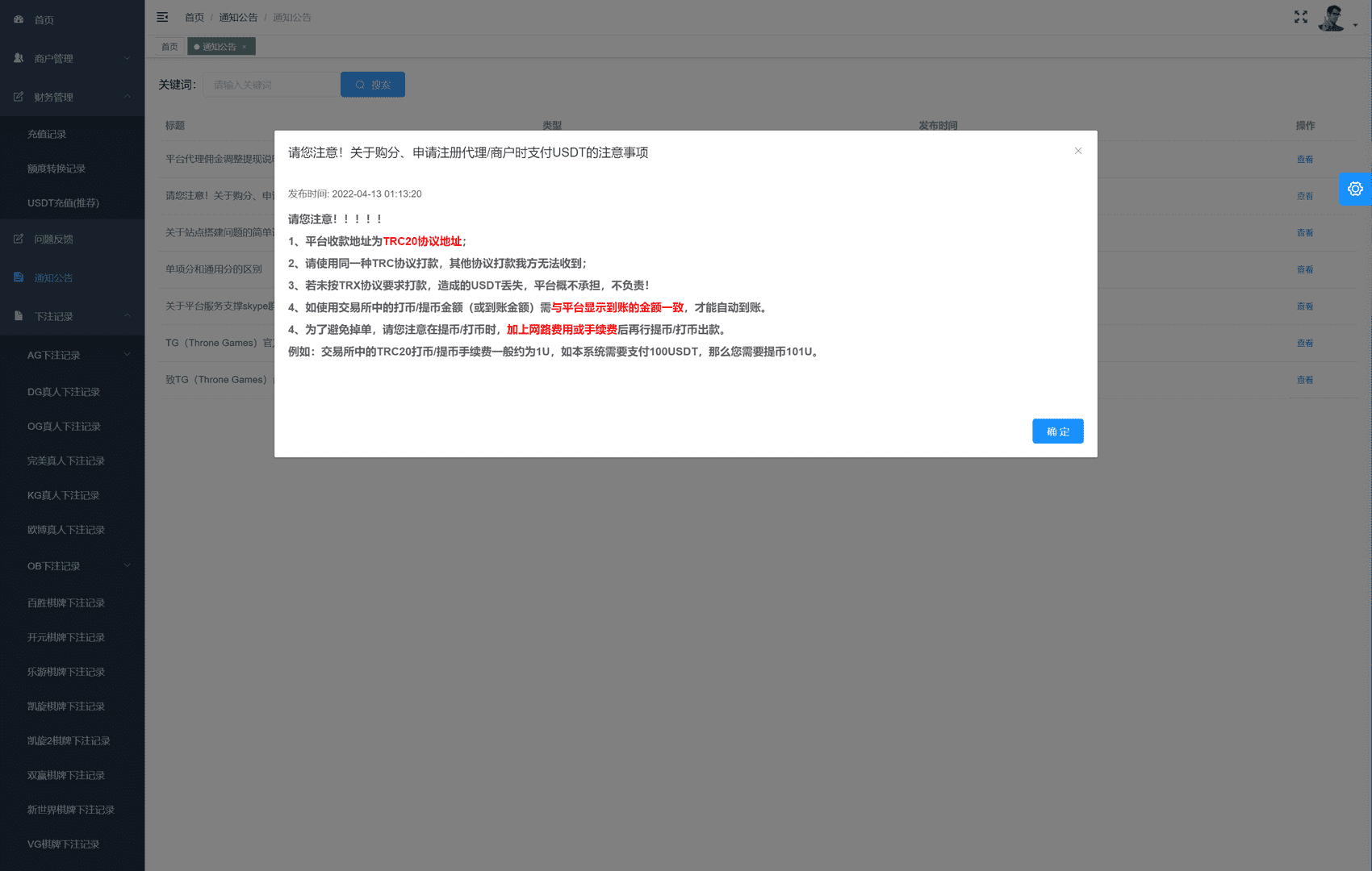 TG真人接口网源码 在线视讯 体育-第19张