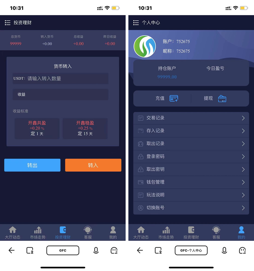 【二开GFC/H5伪微交易理财盘】最新修复三语言切换,H5伪微交易理财盘,第2张 【二开GFC/H5伪微交易理财盘】最新修复三语言切换,【二开GFC/H5伪微交易理财盘】最新修复三语言切换,H5伪微交易理财盘,第2张