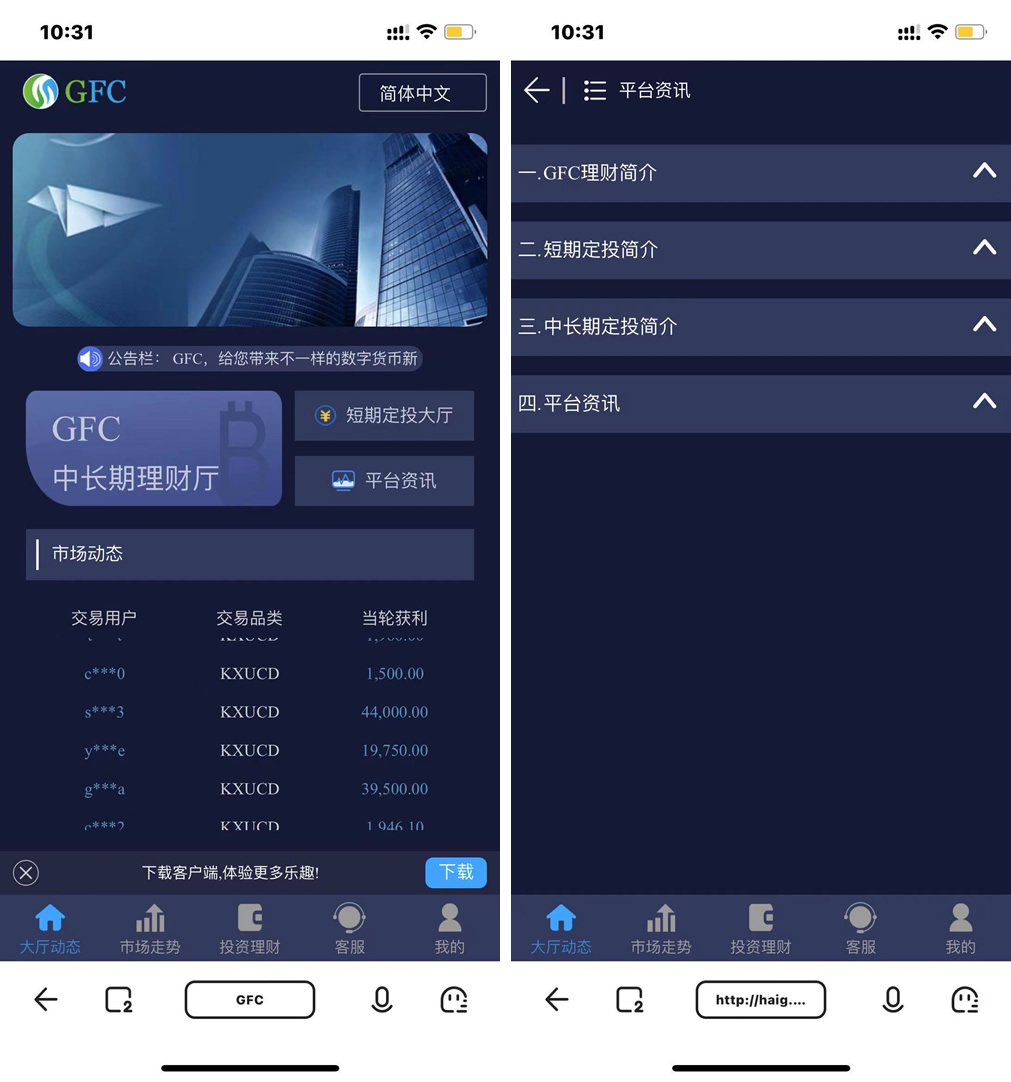 【二开GFC/H5伪微交易理财盘】最新修复三语言切换,H5伪微交易理财盘,第3张 【二开GFC/H5伪微交易理财盘】最新修复三语言切换,【二开GFC/H5伪微交易理财盘】最新修复三语言切换,H5伪微交易理财盘,第3张