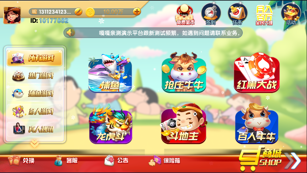 猫娱乐新UI蜡笔小新金币免短信游客登录棋牌组件源码修复版,猫娱乐,新UI,蜡笔小新,金币,棋牌组件源码,第2张 猫娱乐新UI蜡笔小新金币免短信游客登录棋牌组件源码修复版,猫娱乐新UI蜡笔小新金币免短信游客登录棋牌组件源码修复版,猫娱乐,新UI,蜡笔小新,金币,棋牌组件源码,第2张