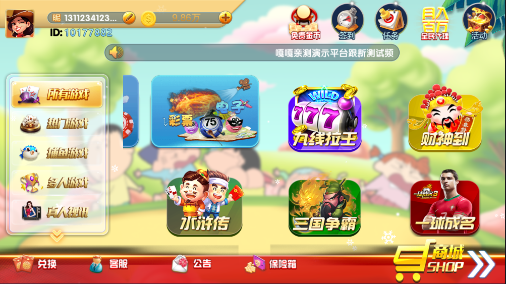猫娱乐新UI蜡笔小新金币免短信游客登录棋牌组件源码修复版,猫娱乐,新UI,蜡笔小新,金币,棋牌组件源码,第5张 猫娱乐新UI蜡笔小新金币免短信游客登录棋牌组件源码修复版,猫娱乐新UI蜡笔小新金币免短信游客登录棋牌组件源码修复版,猫娱乐,新UI,蜡笔小新,金币,棋牌组件源码,第5张