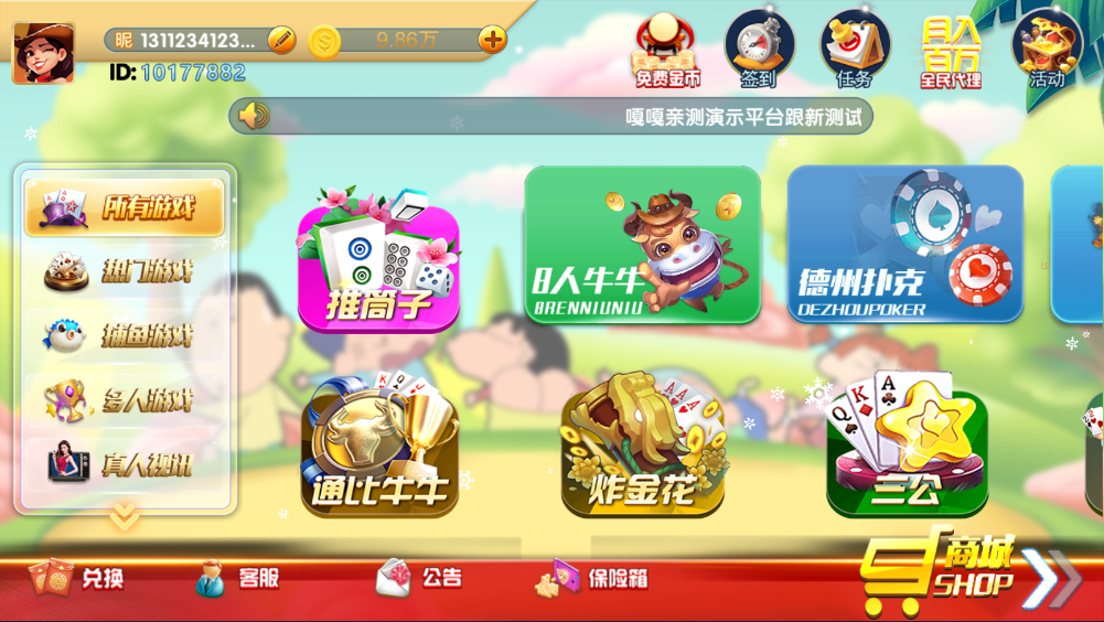 猫娱乐新UI蜡笔小新金币免短信游客登录棋牌组件源码修复版,猫娱乐,新UI,蜡笔小新,金币,棋牌组件源码,第6张 猫娱乐新UI蜡笔小新金币免短信游客登录棋牌组件源码修复版,猫娱乐新UI蜡笔小新金币免短信游客登录棋牌组件源码修复版,猫娱乐,新UI,蜡笔小新,金币,棋牌组件源码,第6张