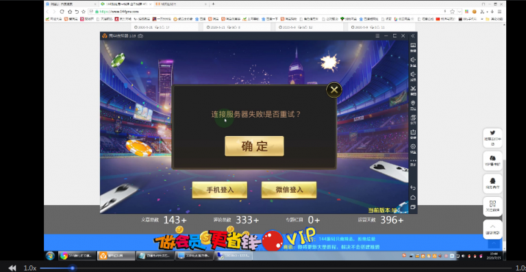 微星系列解决无法连接登录问题处理解决,微星棋牌,处理解决,第1张 微星系列解决无法连接登录问题处理解决,1.png,微星棋牌,处理解决,第1张