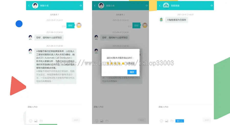 防黑运营版,多商户机器人,在线客服系统,自助注册客服系统源码,im即时通讯聊天,防黑运营版,多商户机器人,在线客服系统,自助注册客服系统源码,im即时通讯聊天,第1张 防黑运营版,多商户机器人,在线客服系统,自助注册客服系统源码,im即时通讯聊天,1.jpg,防黑运营版,多商户机器人,在线客服系统,自助注册客服系统源码,im即时通讯聊天,第1张