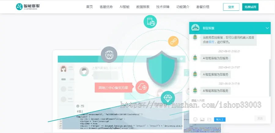防黑运营版,多商户机器人,在线客服系统,自助注册客服系统源码,im即时通讯聊天,防黑运营版,多商户机器人,在线客服系统,自助注册客服系统源码,im即时通讯聊天,第4张 防黑运营版,多商户机器人,在线客服系统,自助注册客服系统源码,im即时通讯聊天,4.jpg,防黑运营版,多商户机器人,在线客服系统,自助注册客服系统源码,im即时通讯聊天,第4张