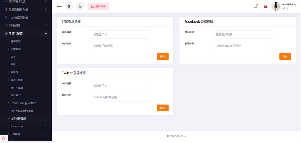 6语言跨境电商PHP源码 精美UI+功能强大开源无授权,跨境电商,PHP源码,开源无授权,第9张 6语言跨境电商PHP源码 精美UI+功能强大开源无授权,9.jpg,跨境电商,PHP源码,开源无授权,第9张