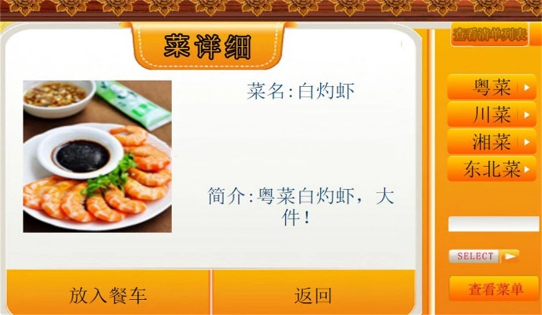 JavaEEMVC餐饮管理系统源码,餐饮管理系统源码,第1张 JavaEEMVC餐饮管理系统源码,1.webp.jpg,餐饮管理系统源码,第1张
