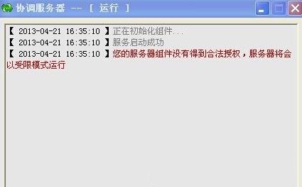 网狐过授权教程带授权源码,网狐,过授权教程,授权源码,第1张 网狐过授权教程带授权源码,网狐过授权教程带授权源码,网狐,过授权教程,授权源码,第1张