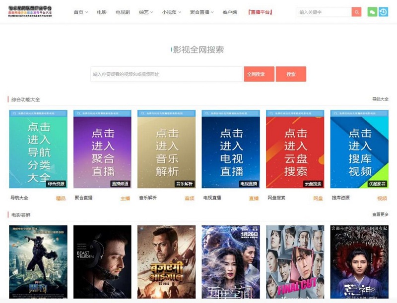 最新仿08爱客影院v3.6.1影视网站源码|多功能版+解密去除授权版+全自动更新+小视屏+聚合直播,爱客影院,影视网站源码,聚合直播,第1张 最新仿08爱客影院v3.6.1影视网站源码|多功能版+解密去除授权版+全自动更新+小视屏+聚合直播,1586106431-1264e5b3d40c0b4.jpg,爱客影院,影视网站源码,聚合直播,第1张