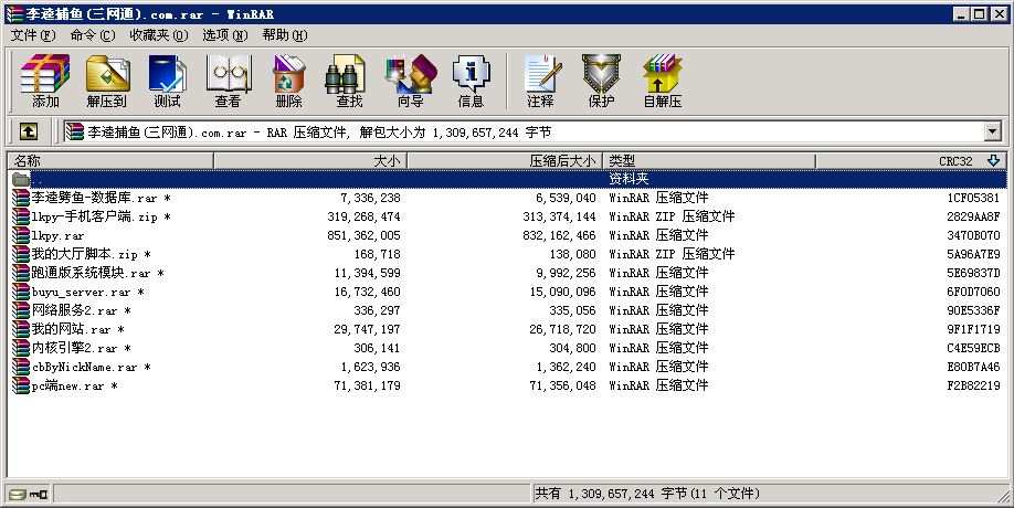 网狐6603 李逵捕鱼(三网通)PC+苹果+安卓,网狐6603,李逵捕鱼,三网通,第2张 网狐6603 李逵捕鱼(三网通)PC+苹果+安卓,网狐6603 李逵捕鱼(三网通)PC+苹果+安卓,网狐6603,李逵捕鱼,三网通,第2张