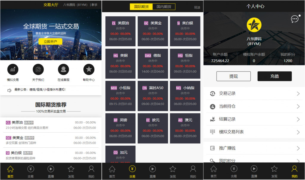 【二开修复版】福星盈利高端系列微盘点位盘pC+手机+国内外期货盘+带直播页面+资讯独立页面+完整数据+教程,福星,盈利高端系列,微盘点位盘,国内外期货盘,第1张 【二开修复版】福星盈利高端系列微盘点位盘pC+手机+国内外期货盘+带直播页面+资讯独立页面+完整数据+教程,【二开修复版】福星盈利高端系列微盘点位盘pC+手机+国内外期货盘+带直播页面+资讯独立页面+完整数据+教程 - 九牛源码网,福星,盈利高端系列,微盘点位盘,国内外期货盘,第1张