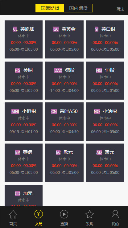 【二开修复版】福星盈利高端系列微盘点位盘pC+手机+国内外期货盘+带直播页面+资讯独立页面+完整数据+教程,福星,盈利高端系列,微盘点位盘,国内外期货盘,第3张 【二开修复版】福星盈利高端系列微盘点位盘pC+手机+国内外期货盘+带直播页面+资讯独立页面+完整数据+教程,【二开修复版】福星盈利高端系列微盘点位盘pC+手机+国内外期货盘+带直播页面+资讯独立页面+完整数据+教程 - 九牛源码网,福星,盈利高端系列,微盘点位盘,国内外期货盘,第3张