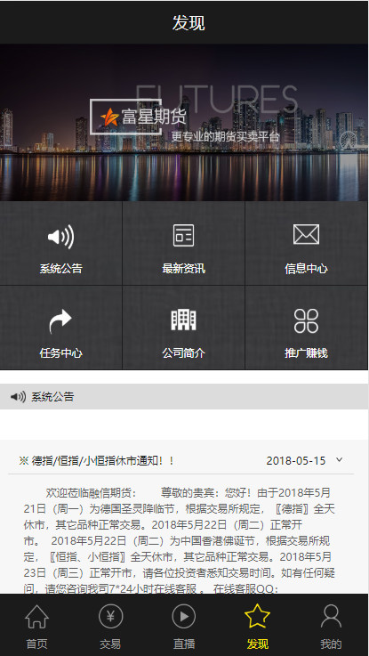 【二开修复版】福星盈利高端系列微盘点位盘pC+手机+国内外期货盘+带直播页面+资讯独立页面+完整数据+教程,福星,盈利高端系列,微盘点位盘,国内外期货盘,第5张 【二开修复版】福星盈利高端系列微盘点位盘pC+手机+国内外期货盘+带直播页面+资讯独立页面+完整数据+教程,【二开修复版】福星盈利高端系列微盘点位盘pC+手机+国内外期货盘+带直播页面+资讯独立页面+完整数据+教程 - 九牛源码网,福星,盈利高端系列,微盘点位盘,国内外期货盘,第5张
