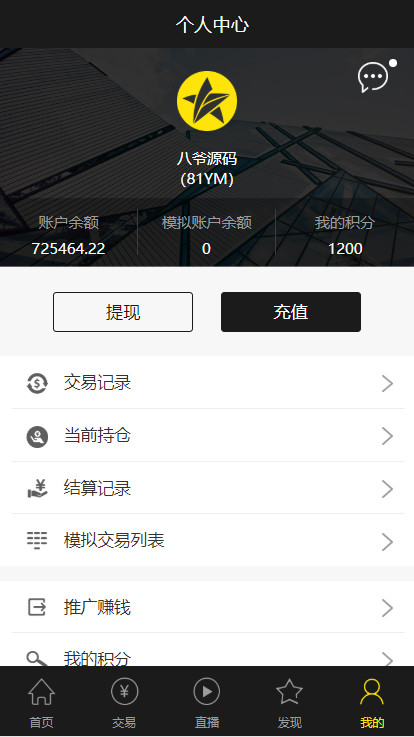 【二开修复版】福星盈利高端系列微盘点位盘pC+手机+国内外期货盘+带直播页面+资讯独立页面+完整数据+教程,福星,盈利高端系列,微盘点位盘,国内外期货盘,第6张 【二开修复版】福星盈利高端系列微盘点位盘pC+手机+国内外期货盘+带直播页面+资讯独立页面+完整数据+教程,【二开修复版】福星盈利高端系列微盘点位盘pC+手机+国内外期货盘+带直播页面+资讯独立页面+完整数据+教程 - 九牛源码网,福星,盈利高端系列,微盘点位盘,国内外期货盘,第6张
